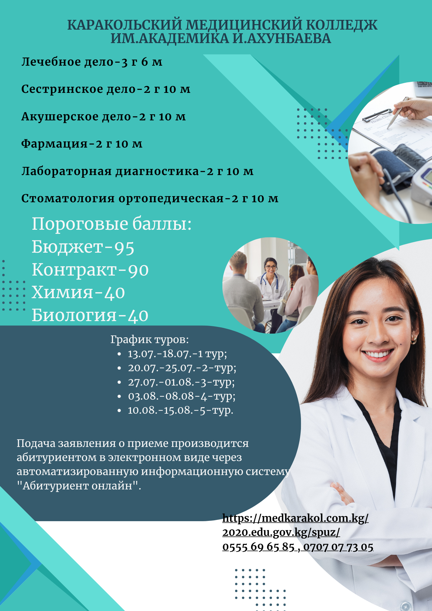 АБИТУРИЕНТУ!!!